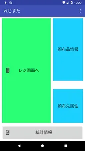 れじすた screenshot 0