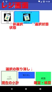 れじすた screenshot 1