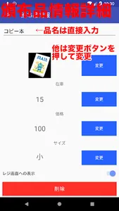 れじすた screenshot 2