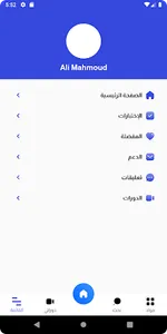 Mr.rezk - م/محمد رزق screenshot 5