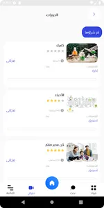 Mr.rezk - م/محمد رزق screenshot 6