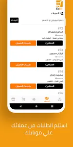 Eckit screenshot 3