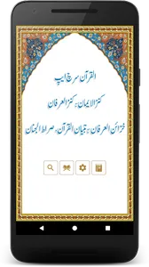 Al Quran 365 screenshot 0