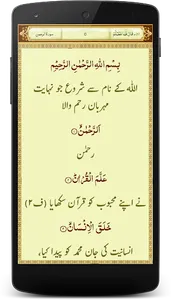 Al Quran 365 screenshot 1