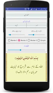 Al Quran 365 screenshot 3