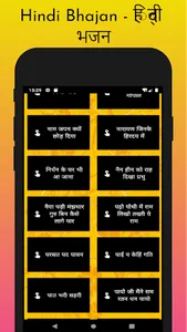 Hindi Bhajan screenshot 0