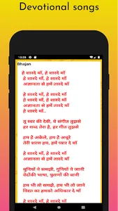 Hindi Bhajan screenshot 1