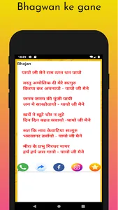 Hindi Bhajan screenshot 2