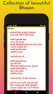 Hindi Bhajan screenshot 3