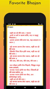 Hindi Bhajan screenshot 4