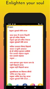 Hindi Bhajan screenshot 5