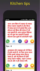 Kitchen tips screenshot 0
