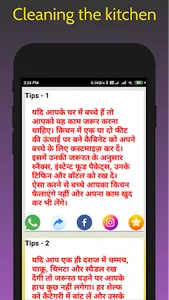 Kitchen tips screenshot 2