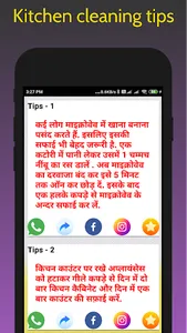 Kitchen tips screenshot 4