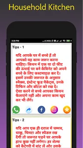 Kitchen tips screenshot 5