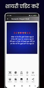 रोमांटिक शायरी - लव शायरी एप्स screenshot 1