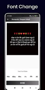 रोमांटिक शायरी - लव शायरी एप्स screenshot 3