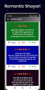 रोमांटिक शायरी - लव शायरी एप्स screenshot 5