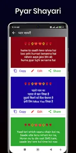 रोमांटिक शायरी - लव शायरी एप्स screenshot 6