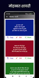 रोमांटिक शायरी - लव शायरी एप्स screenshot 7