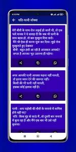 जोक्स हिंदी offline~ jokes app screenshot 2