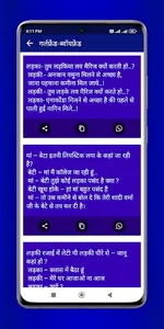 जोक्स हिंदी offline~ jokes app screenshot 3