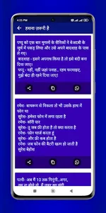 जोक्स हिंदी offline~ jokes app screenshot 6