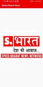 Speed Bharat News screenshot 0