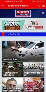 Speed Bharat News screenshot 1