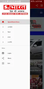 Speed Bharat News screenshot 2