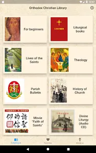 Orthodox Christian Library 中文 screenshot 5