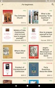 Orthodox Christian Library 中文 screenshot 6