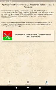 Православный календарь+ screenshot 7