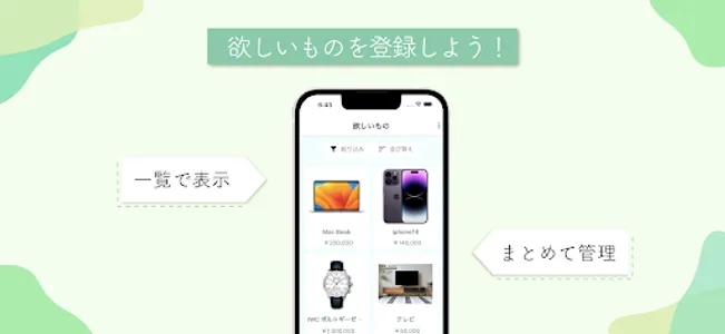 shop plan - あなたのお買い物をサポートするアプリ screenshot 0