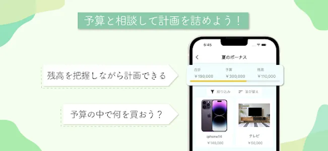 shop plan - あなたのお買い物をサポートするアプリ screenshot 2
