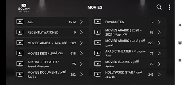Golan Tv Pro screenshot 1