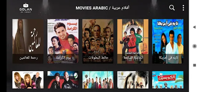 Golan Tv Pro screenshot 3