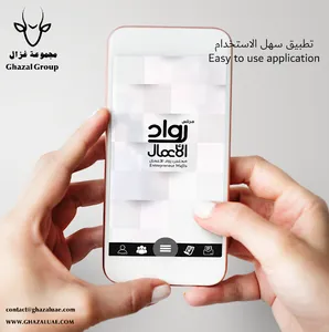 Ruwad Majlis screenshot 1
