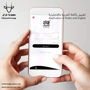Ruwad Majlis screenshot 2
