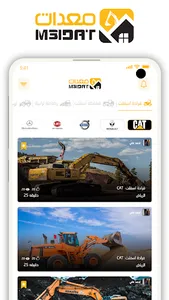 M3idat screenshot 0