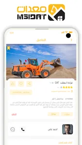 M3idat screenshot 1