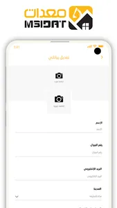 M3idat screenshot 2