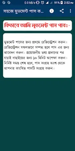 মুভমেন্ট পাস ~ Lockdown Moveme screenshot 2