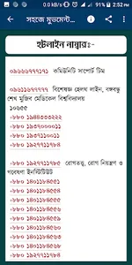 মুভমেন্ট পাস ~ Lockdown Moveme screenshot 3