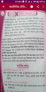 ছোটমণিদের জ্যামিতি শিক্ষা screenshot 1
