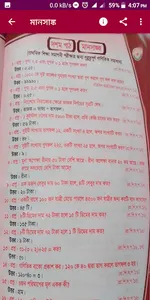 ছোটমণিদের জ্যামিতি শিক্ষা screenshot 2