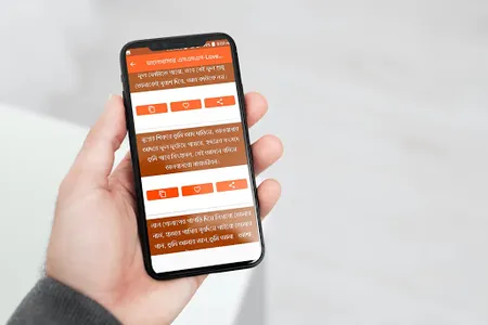 Love Sms- দুটি মনের গোপন কথা screenshot 0