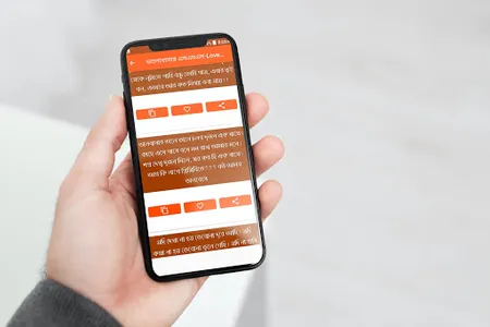 Love Sms- দুটি মনের গোপন কথা screenshot 1