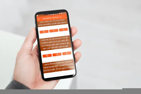 Love Sms- দুটি মনের গোপন কথা screenshot 2