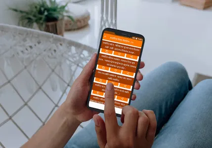 মধ্যবিত্তদের উক্তি ও স্ট্যাটাস screenshot 0